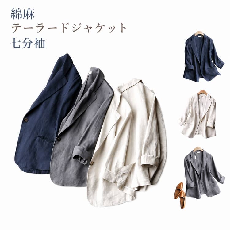 乐天商城 - サマージャケット レディース 綿麻 テーラードジャケット 綿麻 リネンジャケット 七分袖 ナチュラル 麻混 綿混 M おしゃれ 春 夏 秋 ジャケット オフィス テーラードジャケット L XL 2XL 3XL