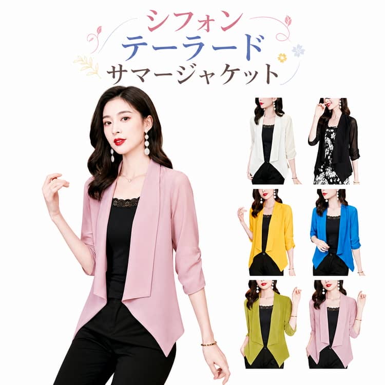 Rakuten - シフォン サマージャケット オフィス 夏 羽織り テーラードジャケット レディース カーディガン フォーマル 通勤 謝恩会 シフォン スリム XL 春アウター カジュアル 薄手 通勤 OL 春 夏 M L 二次会 2XL 3XL