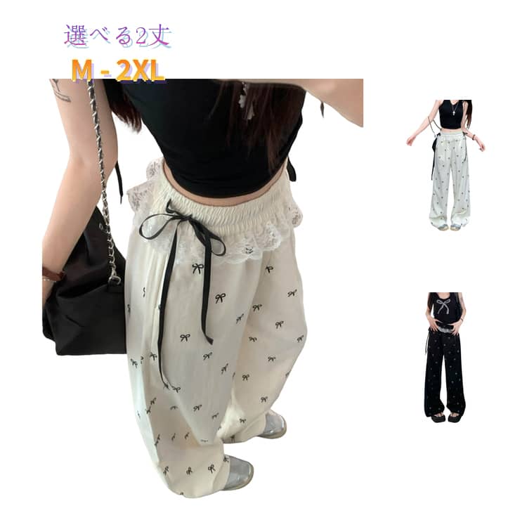 樂天商城 - レース切替 ワイドパンツ 春夏 リボン カジュアル ボトムス ハイウエスト ロングパンツ 大人可愛い 薄手 体型カバー ウエストゴム ガーリー 美脚 ゆったり 涼しい 春夏 夏 春 ワイドパンツ パンツ ルームウェア 部屋着 リラックス