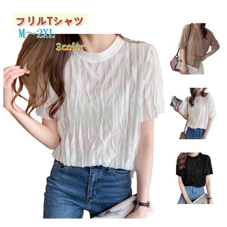 Rakuten - tシャツ ロンt レディース ブラウス チュニック カットソー トップス トレンド 人気 プルオーバー 春夏 夏服 揺れるフリルTシャツ カジュアル 40代 フリル 大きいサイズ ゆったり ロング丈 半袖 30代 夏 50代 白 黒 綿