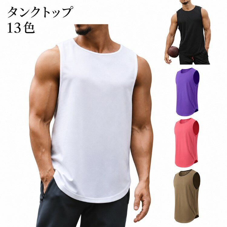 乐天商城 - インナー メンズ 筋トレ ジム インナーシャツ フィットネス トレーニングウェア スポーツウェア サッカー ノースリーブ 速乾 ストレッチ 吸汗 運動着 無地 涼しい ランニング スポーツインナー タンクトップ 野球 ヨガ