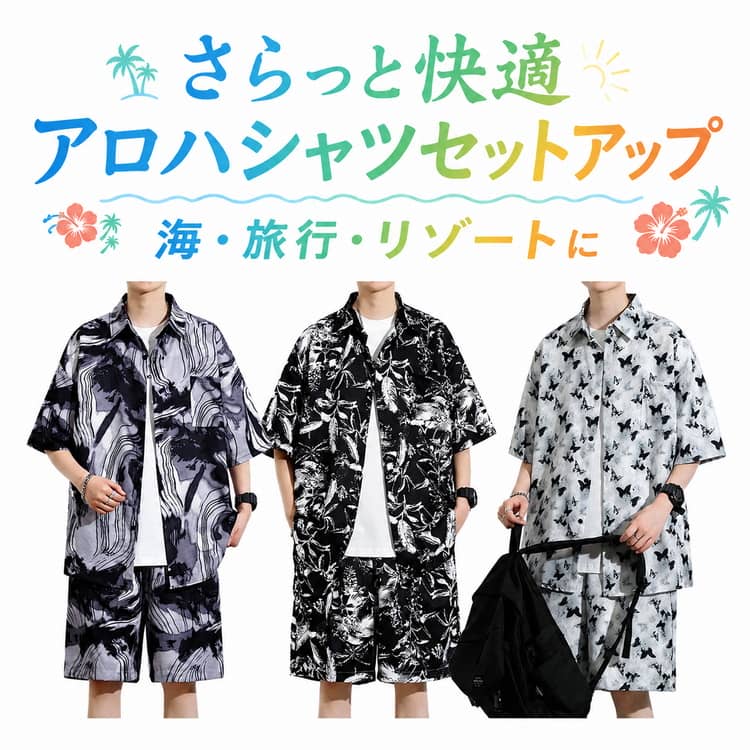 Rakuten - 半袖シャツ 上下セット 開襟シャツ メンズ レディース ハワイアンシャツ ハーフパンツ アロハシャツ 柄シャツ 接触冷感 ゆったり カジュアル セットアップ 海 大きいサイズ ビーチ アロハシャツ 旅行
