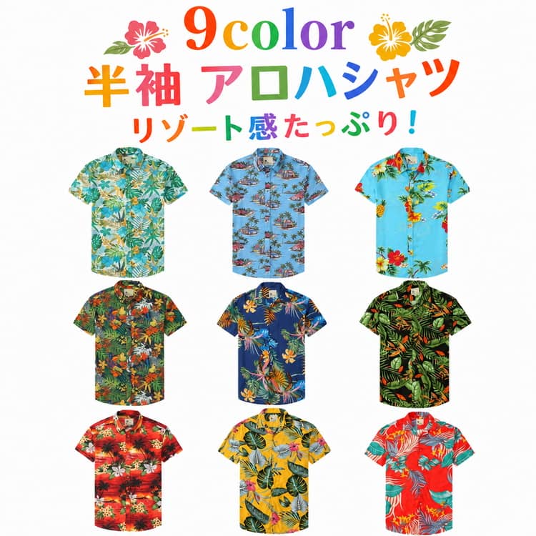 Rakuten - レディース 開襟シャツ おしゃれ 半袖 アロハシャツ 柄シャツ カジュアル アロハシャツ ハワイアンシャツ ビーチシャツ リゾート 旅行 海 男女兼用
