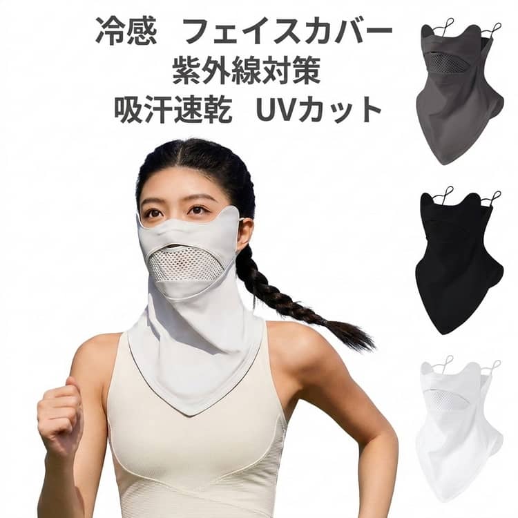 樂天商城 - フェイスカバー 日焼け防止 紫外線対策 ひんやりフェイスカバー メンズ 洗えるUVカットマスク 男性サイズ フェイスカバー 首 顔 日焼け防止 アレルギー肌 ウォーキング ガーデニング スポーツ DIY
