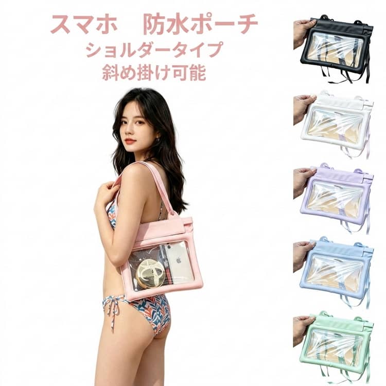 乐天商城 - スマホショルダー 防水ポーチ 防水バッグ ショルダー スマホ 釣り スマホポーチ 防水ケース 海 アウトドア レディース メンズ 小物入れ ベルト調整可能 海 ビーチ
