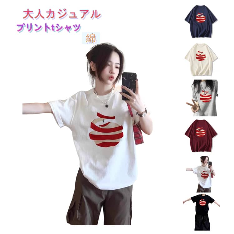 乐天商城 - ロゴT 大きいサイズ 春夏 プリントTシャツ Tシャツ カットソー りんご クルーネック チュニック プリントTシャツ レディース モノトーン UVカット 綿 半袖 プルオーバー カジュアル トップス ゆったり コットン ゆるt 夏服 おしゃれ