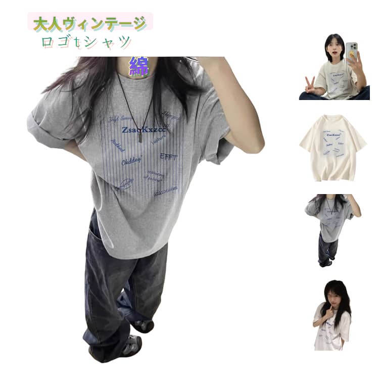 Rakuten - 春夏 チュニック クルーネック トップス Tシャツ レディース プリントT 半袖 ロゴT ロゴT UVカット モノトーン カジュアル プルオーバー 綿 大きいサイズ ゆったり コットン ゆるt プリントTシャツ 夏服 おしゃれ
