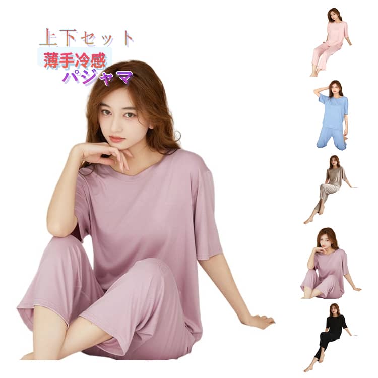 Rakuten - モダール 部屋着 七分丈パンツ 薄手 夏 ルームウェア 上下セット シンプル 半袖 ゆったり 接触冷感 パジャマ 涼感 レディース セットアップ 無地 体型カバー リラックスウェア ナイトウェア 春夏 快適 着痩せ 大人可愛い 無地 黒