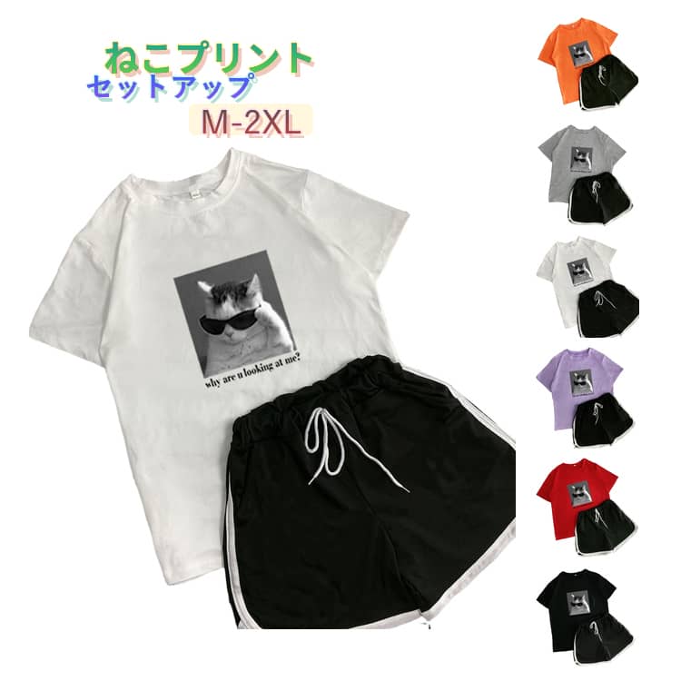 樂天商城 - 猫 レディース 上下セット ネコ ねこ 短パン 夏用 tシャツ パジャマ おしゃれ セットアップ 韓国 女の子 キャット 半袖 cat セットアップ 可愛い ハーフパンツ パンツ ルームウェア ショートパンツ 大きいサイズ 大人 かわいい 外出 ジュニア