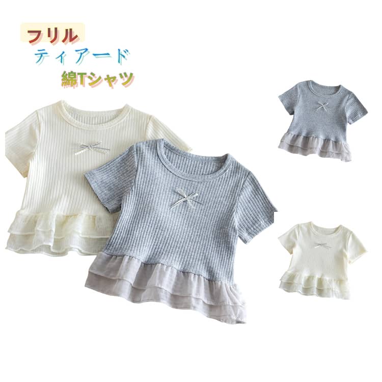 樂天商城 - 90 ドッキングトップス ティアード リブ 半袖 シアーフリル 子供服 可愛い 女の子 Tシャツ カジュアル おしゃれ 綿 キッズ スカラップ 無地 スカラップレース チュールデザイン ガールズ 80 ペプラム 100 110 120 130cm 通園 通学 夏