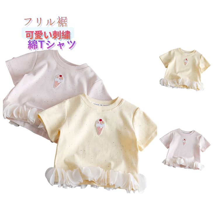 Rakuten - 綿 カジュアル 半袖Tシャツ レース 子供服 キッズ フリル チュールデザイン ペプラム 100 ティアード 刺繍 おしゃれ ドッキングトップス スカラップ 子供服 80 90 可愛い 110 120 130cm 通園 通学 夏 お出かけ Tシャツ 半袖