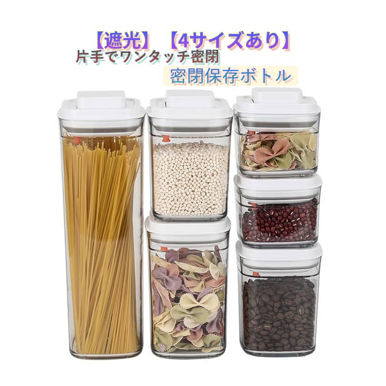 樂天商城 - 密閉保存ボトル 保存容器 遮光 調味料入れ 950ml 収納 フードコンテナ お茶パック ワンタッチ 乾物入れ キャニスター ストックケース キッチン収納 冷蔵庫 パントリー 茶色 密閉 ストッカー 食品保存容器 350ml 700ml 密閉保存ボトル 1800ml 大容量 キッチン用品