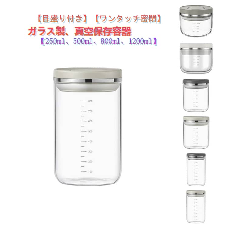 Rakuten - コーヒー豆 保存瓶 保存容器 防湿 コーヒー豆入れ コーヒーキャニスター 真空 真空保存容器 ワンタッチ 目盛り付き 密封キャニスター 真空キャニスター 密閉 コーヒーキャニスター 酸化防止 真空密閉 密閉保存容器 ガラス瓶 鮮度保持 北欧 おしゃれ 500ml 800ml