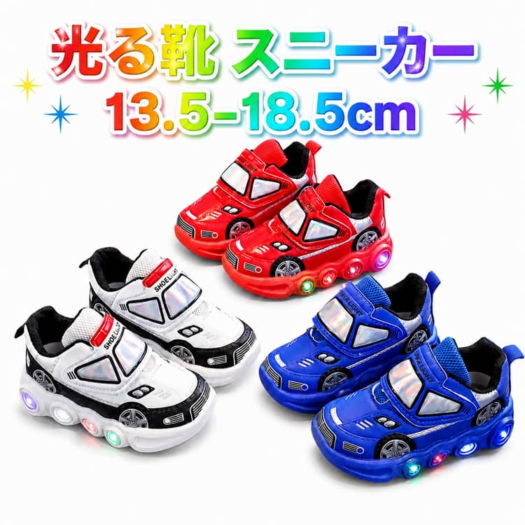 Rakuten - こども靴 滑り止め 紐なし LED 車 疲れにくい 光る靴 光る フォーマルシューズ スニーカー 女の子 キッズ 光る靴 子供用 歩きやすい 男の子 可愛い 幼稚園 小学生 マジックテープ 公園遊び 通学 通園 可愛い 運動靴 ギフト プレゼント