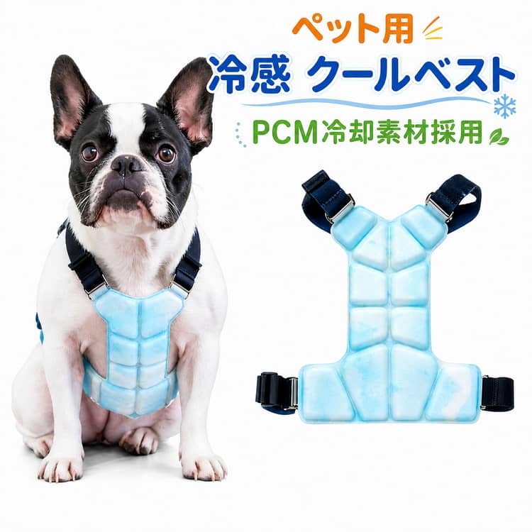 Rakuten - サイズ調整可能 夏用 犬用 PCM素材 クールネック クールベスト 犬用ベスト 接触冷感 PCMクールベスト 涼しい 軽量 クールベスト ひんやり 小型犬 中型犬 大型犬 冷感ベスト クールリング ドッグウェア 散歩 ドライブ 通院 アウトドア ペット用 暑さ対策