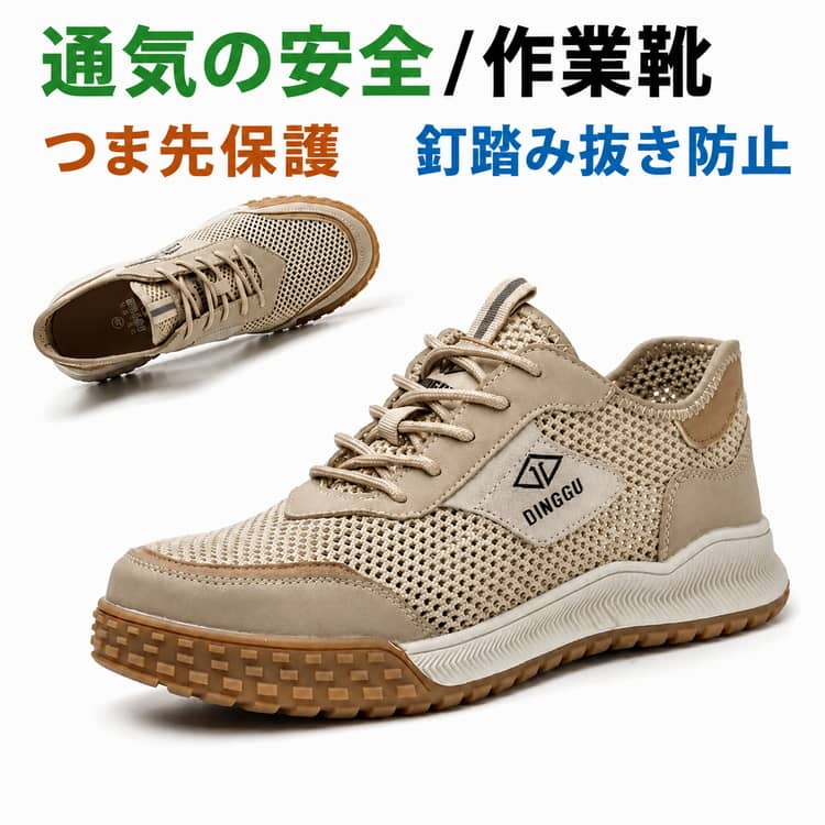 乐天商城 - 作業靴 安全靴 鋼先芯入り メッシュ 夏用 通気性 あんぜんぐつ 蒸れない スニーカータイプ 安全靴 レディース セーフティシューズ 安全靴 柔らかい 釘踏み抜き防止 涼しい おしゃれ メンズ 刺し傷防止ソール つま先保護 軽量 現場工事 登山 耐滑 耐摩耗 作業用