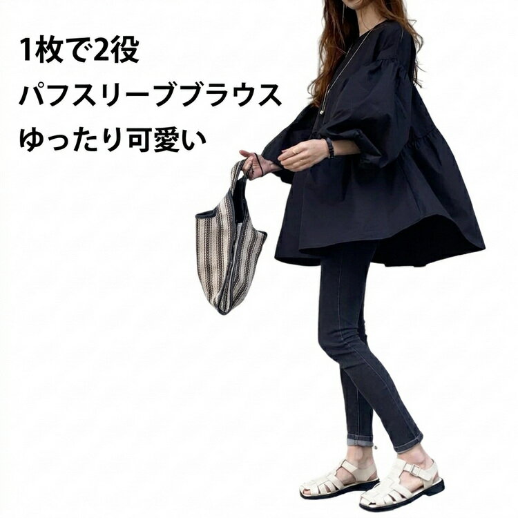 乐天商城 - トップス ブラウス 体型カバー ママ シャツ レディース シンプル ブラウス 後ろラウンドネック 秋 春 前Vネック プルオーバー 長袖 薄手 軽量 パフスリーブ 無地 お母さん 前後 ゆったり 着痩せ おしゃれ 二の腕カバー 着回し 大人可愛い カジュアル 前後2WAYブラウス 通勤
