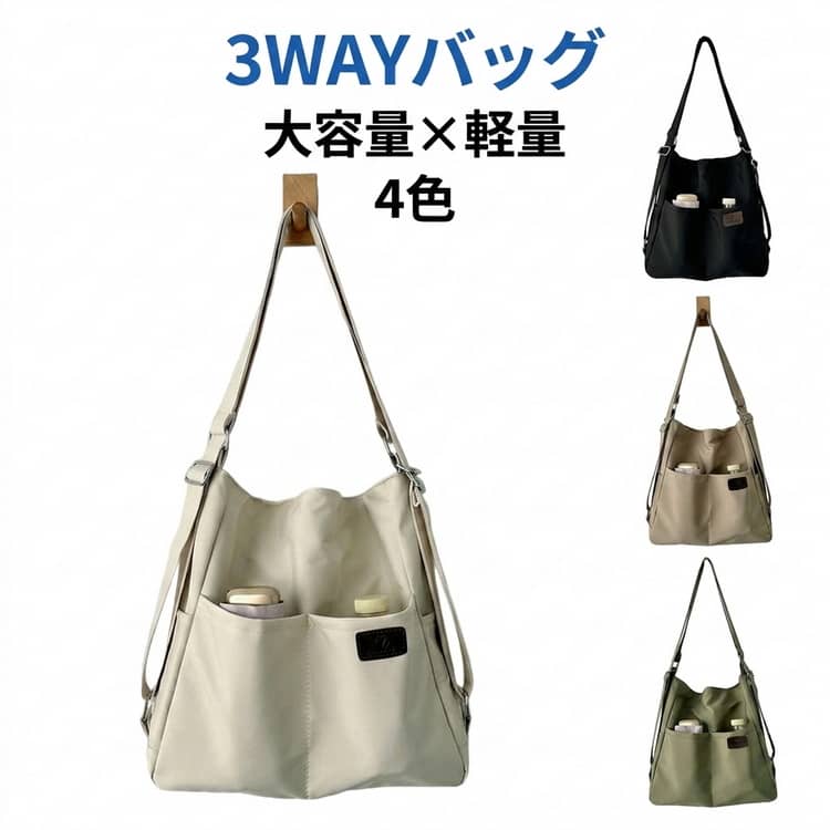 乐天商城 - レディース バッグ 3WAY 大学生 カバン トートバッグ 3wayバッグ 斜め掛け A4収納 リュック 軽量 通学バッグ 通勤バッグ レディース 大容量 ショルダーバッグ PC対応 防水 おしゃれ かわいい シンプル カジュアル 高校生 夏 ママバッグ 旅行バッグ カバン