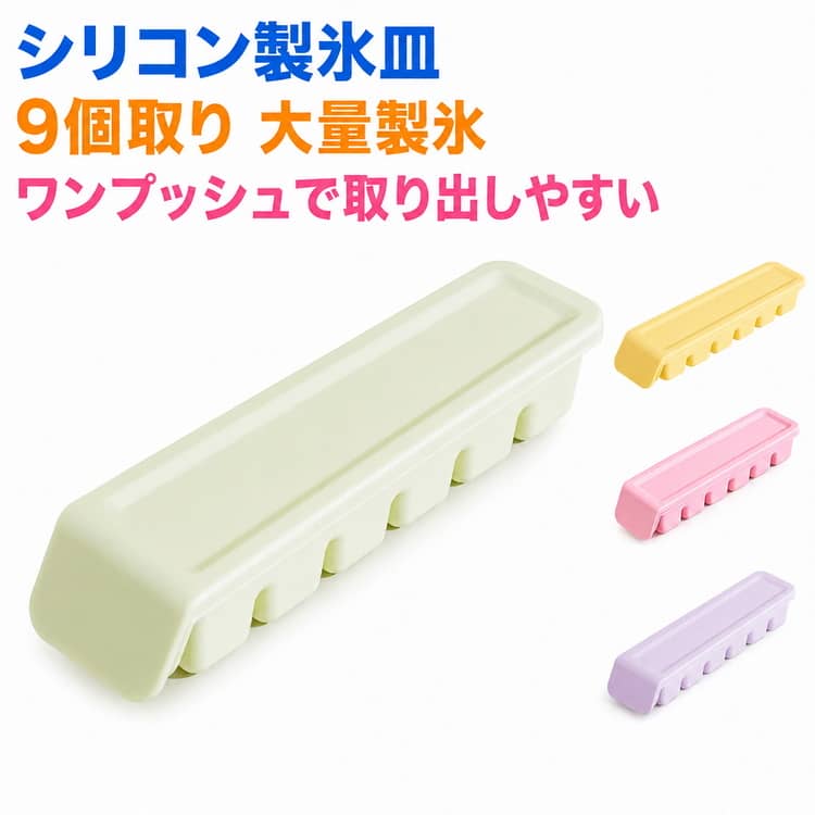 Rakuten - 取り出しやすい 製氷皿 離乳食 製氷器 蓋付き 製氷トレー 6個取り アイスキューブ 離型しやすい 防臭 シリコン 耐熱230℃ アイストレー アイスメーカー 氷型 シリコン フタ付きえ お弁当 作り置き 冷凍庫 収納 送料無料 モダンカラー