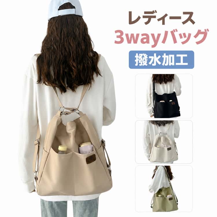 Rakuten - リュック 大容量 トートバッグ 軽量 斜めがけ 肩掛け 3way 大人 レディース ショルダーバッグ 3wayバッグ ナイロンバッグ ショルダーバッグ 撥水加工 大きめ 2way ポケット多い バッグ ショルダー リュックサック ポケットたくさん カバン 通勤 通学