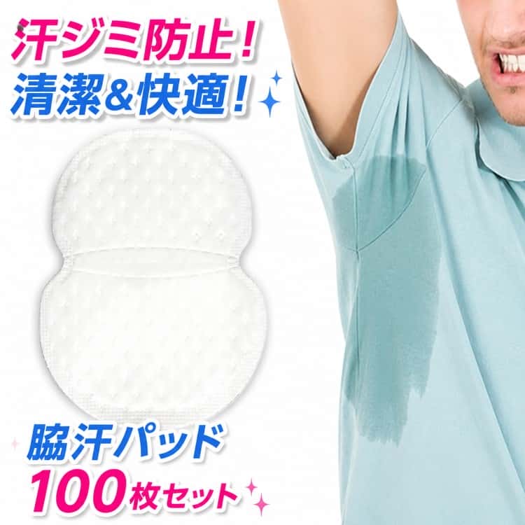 乐天商城 - 汗わきパッド パッド 100枚組 汗 ワイシャツ わき汗パッド 脇汗パッド 脇汗 汗じみ防止 100枚組 簡単貼り付け 汗脇パッド 使い捨て 清潔 汗とりパット 汗蒸れ対策 簡単取り付け オールシーズン メンズ レディース