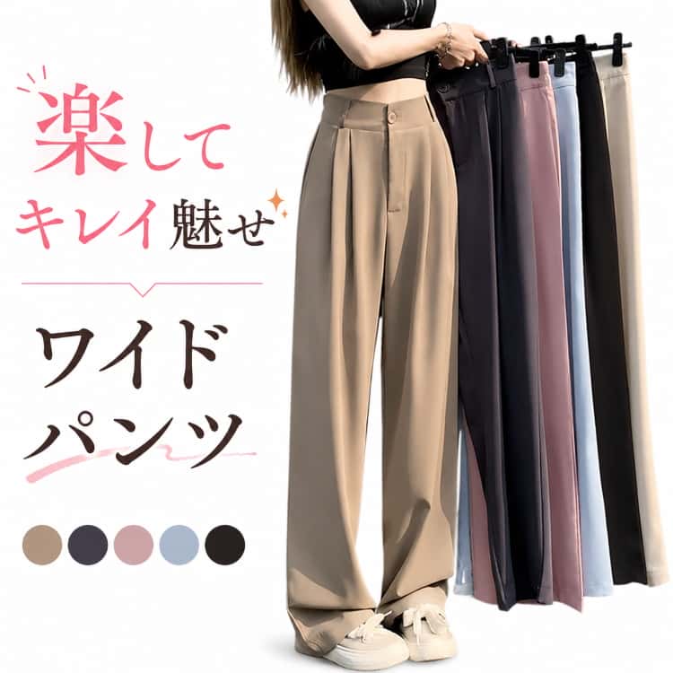 乐天商城 - ストレートパンツ タックパンツ スラックスパンツ 無地 大きいサイズ スラックスパンツ カジュアル ワイドパンツ オフィス きれいめ セレモニー ハイウエスト ボトムス ゆったり 20代 高身長 タック 大人 おしゃれ 春 夏 秋 韓国ファッション レディース 30代 40代