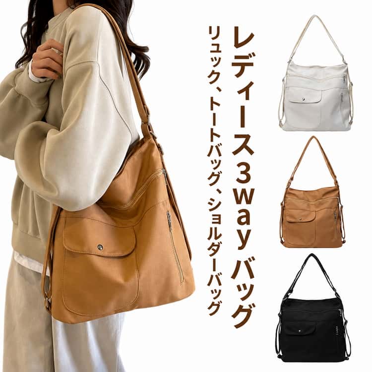 樂天商城 - ショルダーバッグ レディース 2way リュック きれいめ 2wayバッグ バッグ 3way 肩掛けバッグ 2wayバッグ 通学バッグ ポケット多い 多収納 整理 大人 大容量 外ポケット ナイロン トートバッグ 学生 通勤 通学 買い物 シンプル