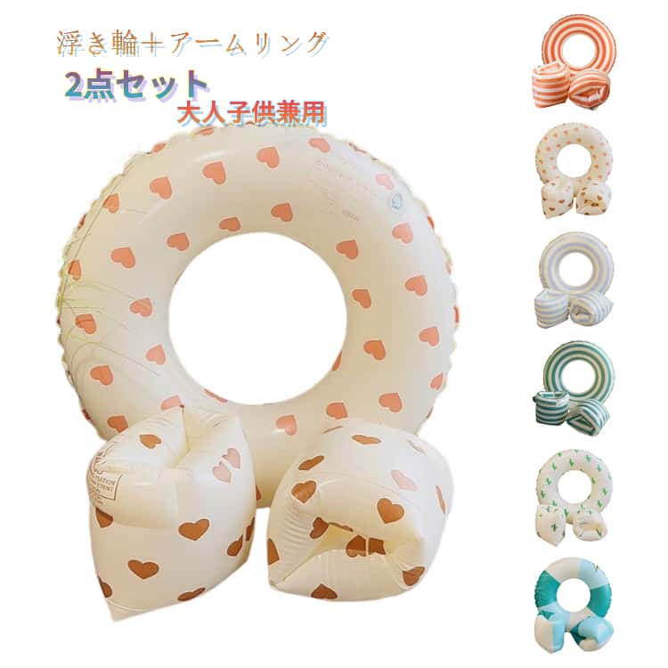 Rakuten - 腕輪 アームリング かわいい 子ども 腕用浮輪 腕 2点セット 浮き輪 フロート 浮き輪 腕に付ける浮輪 大人 子供用 川 海 プール ベビー 水遊び 海水浴 幼児 うきわ アームバンド スイミング補助具 水泳補助具 水泳練習 浮き具 浮き輪 浮輪 おしゃれ