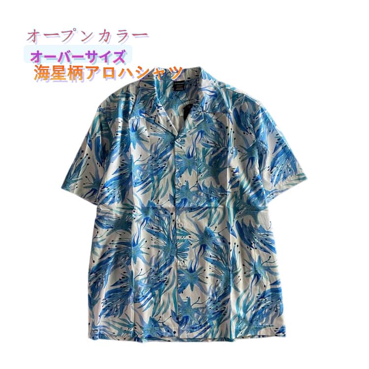 Rakuten - 旅行 総柄 レディース ブルー アロハシャツ 開襟 海星柄 半袖シャツ オープンカラー 可愛い 夏 おしゃれ ゆったり 大きいサイズ 開襟シャツ 春 柄シャツ ハワイシャツ ビーチ ひとで柄 カジュアルシャツ 夏休み 大人 カジュアル アロハシャツ ハワイアン