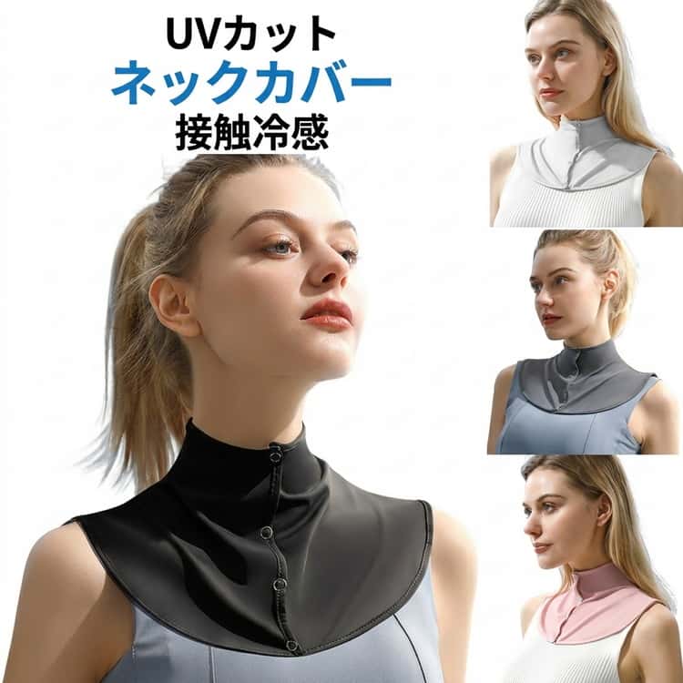 乐天商城 - 冷感 夏用 首元カバー 紫外線対策 レディース 日焼け対策 ストール UVカット ひんやり 冷房対策 付け襟 肩掛け スカーフ ネックカバー 薄手 ショール 涼しい 通気性 軽量 羽織り おしゃれ シンプル 無地 エレガント 通勤 自転車