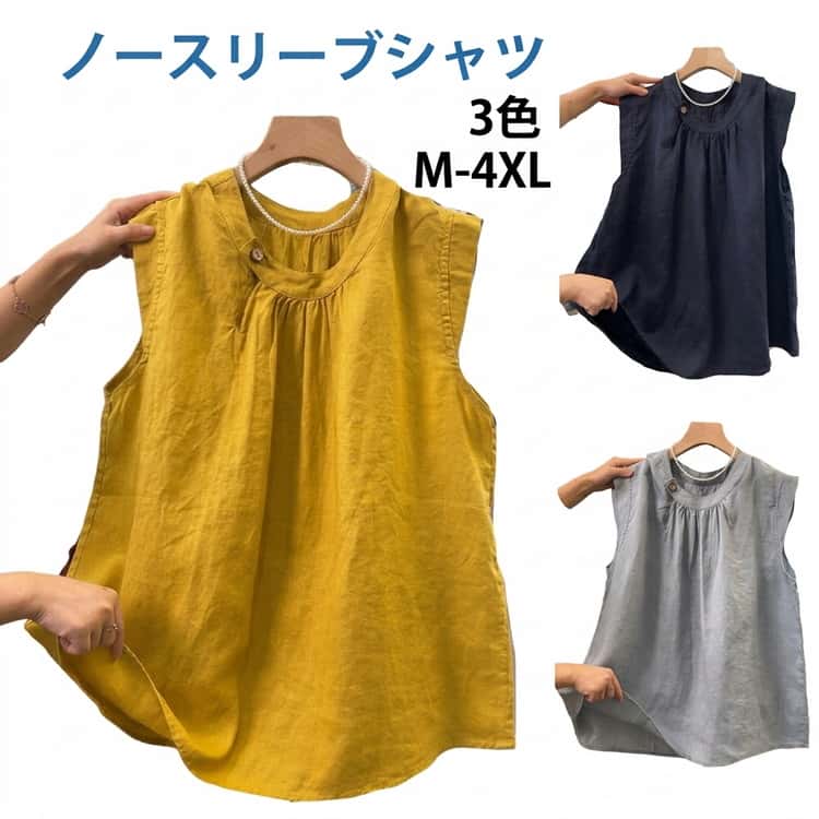 Rakuten - トップス ブラウス ママ ノースリーブ レディース 体型カバー ラウンドネック シャツ シンプル プルオーバー おしゃれ 無地 お母さん 春 夏 夏 大人可愛い きれいめ ゆったり ブラウス 大きいサイズ 着痩せ 軽量 通気性 カジュアル 通勤