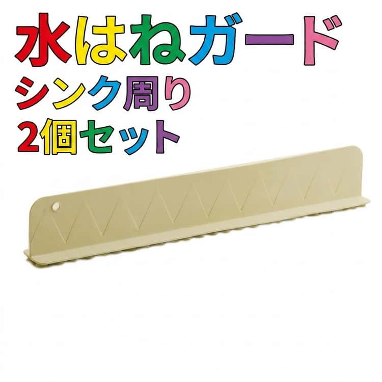 Rakuten - シンク シート シリコン製スタンド 飛び散り防止 水はね ガード 防止 水はね防止 シンク周り シンク用 水はね防止スタンド 洗い物 水切り 台所用品 おしゃれ 水はね パネル シンプル 便利 簡単取り付け 洗面台 キッチン用 おしゃれ 水はね 油はね 泡はね