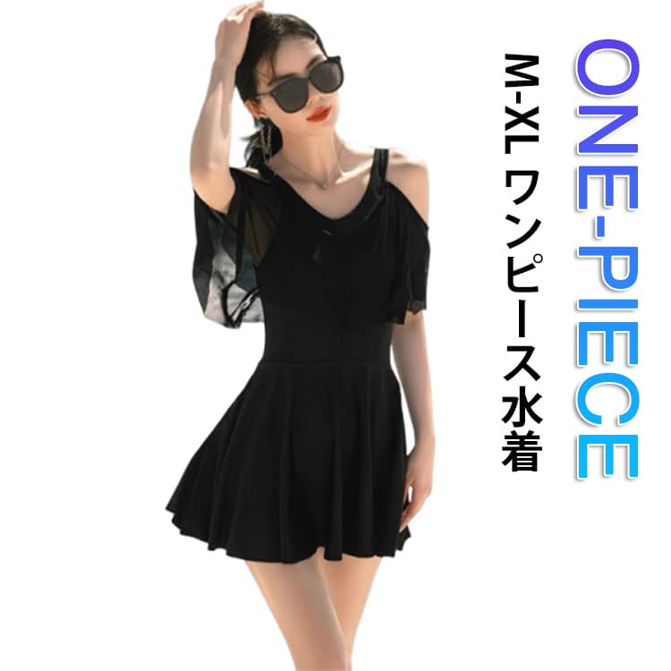 Rakuten - 可愛い ワンピース ブラ レディース オフショルダー 水着 おしゃれ 体型カバー セクシー ハイウエスト ワンピース水着 キャミソール 簡単着脱 大人可愛い プール ゆったり 海 リゾート カジュアル 無地 シンプル