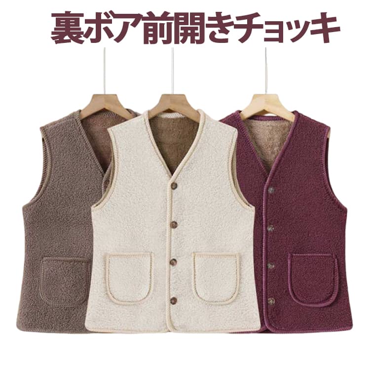 樂天商城 - ノースリーブ あったか ベスト アウター ふわふわ ショット丈 前開き チョッキ レディース ジレ ボアベスト 防寒 ボアジャケット 着痩せ ショット丈 敬老の日 裏起毛 保温 もこもこ 無地 秋冬 大きいサイズ