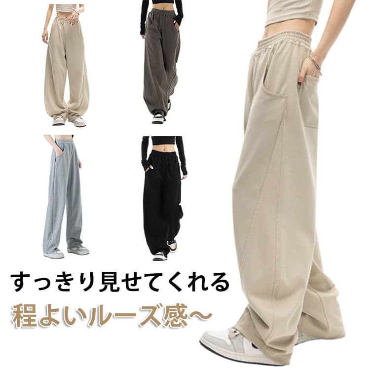 Rakuten - カーブパンツ スウェット パンツ スウェットパンツ スウェット 下半身 ウエストゴム ワイドパンツ 体型カバー 春 ジャージ コクーンパンツ センターシーム ワイドパンツ 大人 着痩せ 脚長効果 美脚ライン スウェットパンツ 秋 冬
