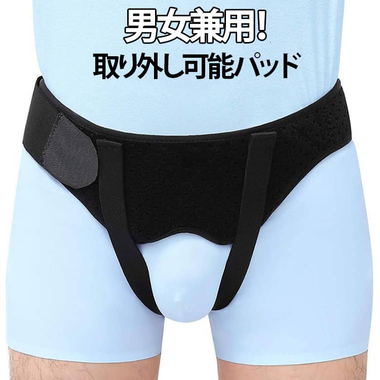 Rakuten - ヘルニアベルト 補助サポーター 脱腸帯 ヘルニア 送料無料 鼠径ヘルニア ベルト ヘルニアバンド サポートベルト シングル 女性 サポーター 男性 鼠径 送料無料 鼠経部ヘルニア 取り外し可能な圧迫パッド クッション ダブル 洗濯可 太もも おなか お腹
