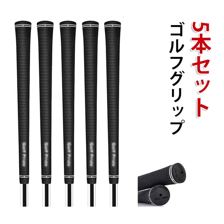ミッドサイズ グリップ CPXシリーズ アンダー 5本セット グリップ グリップ ウッド...
