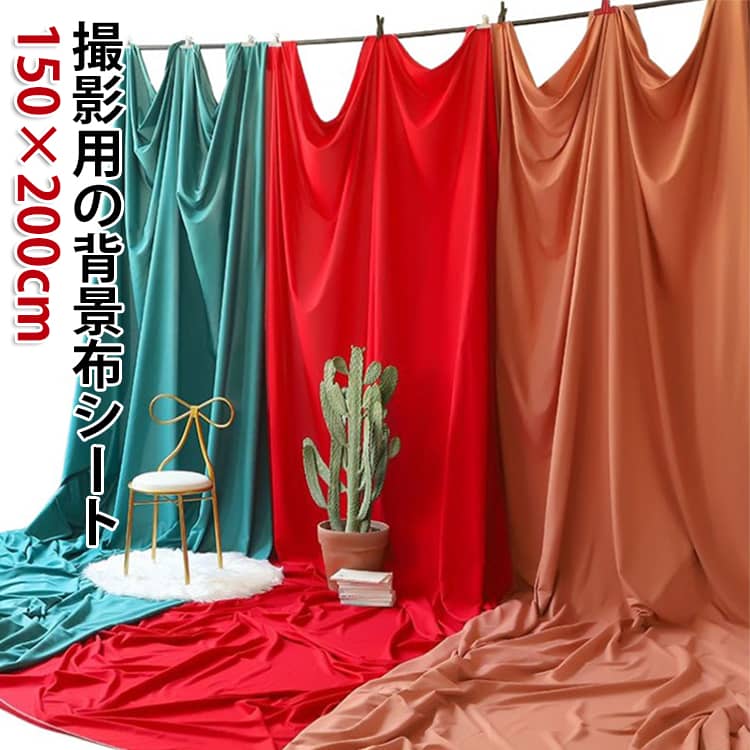 Rakuten - 赤ちゃん 撮影用 背景シート ベビー 150×200cm 写真 ホワイト 写真撮影 撮影用背景シート 無地 シート 布 背景シート 物撮り 背景布 スクリーン 子ども 白 撮影 小道具 ペット 犬 ベビー撮影 背景シート 撮影シート インスタ youtube メルカリ