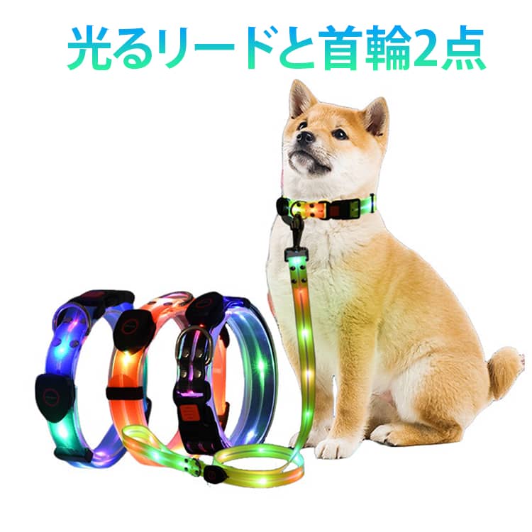 乐天商城 - 小型犬 防水 犬用 LEDリード 犬用品 カラフルリード 光るリード ドッグリード お散歩グッズ LEDライト お散歩ひも 中型犬 小型犬 ペット 大型犬 光るリード 照明 ペット用リード 犬リード 安全リード 犬レインボー 夜お散歩 安全 ペット用品