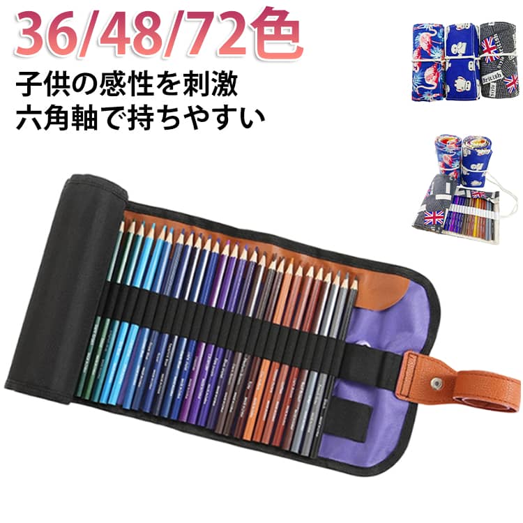 Rakuten - 色えんぴつ 中学 色えんぴつ 多色 セット 水溶性色鉛筆 学生 36色 油性色鉛筆 高校 色鉛筆 塗り絵 画材 鉛筆削り器付き 水溶性 水溶性鉛筆 72色 子供 大人 小学校 水彩色鉛筆 色鉛筆 大学 50色 趣味 お絵描き 入学 新学期 プレゼント