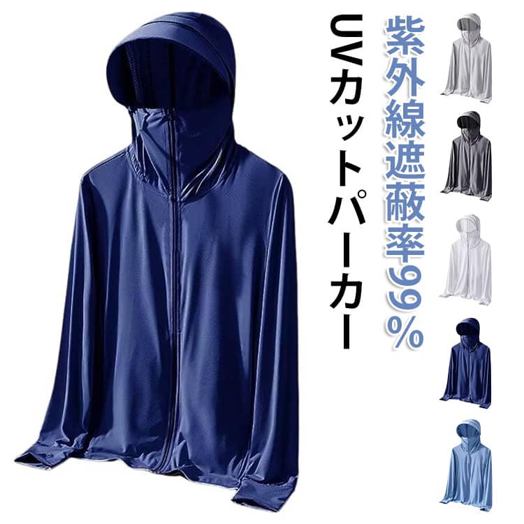 樂天商城 - メンズ 冷感 uv 吸汗 uvカットパーカー uvパーカー パーカー メンズ フード付き 冷感 長袖 パーカー UV レディース つば UVカット アウター メッシュ 取り外し サンバイザー 日焼け防止服 薄手 uv ユニセックス