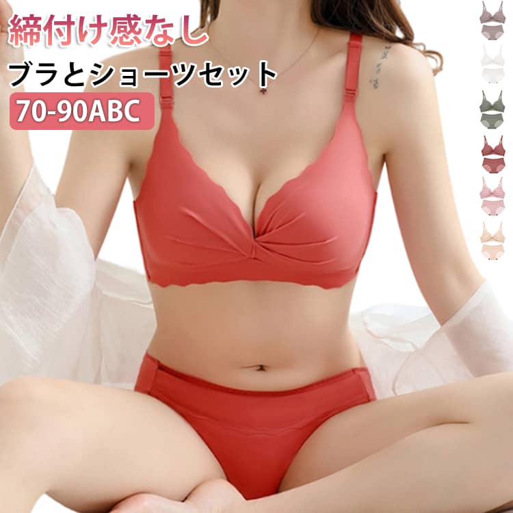 Rakuten - ノンワイヤーブラ 上下セット シームレス 脇肉補正 無縫製 ブラジャー 育乳ブラ ブラジャー ショーツセット ショーツセット ノンワイヤー ノンワイヤーブラ ブラ レディース 下着 ショーツ ブラショーツセット 締付け感なし 谷間 おやすみブラ
