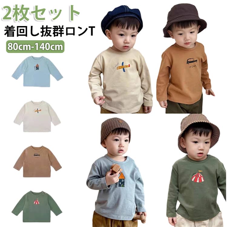 Rakuten - キッズ 女の子 シンプル トップス プリント 2枚セット 子供服 カジュアル 赤ちゃん ロンT 66 男の子 Tシャツ カットソー 2枚セット 70 80 90cm 綿 キッズ 保育園 幼稚園 お着替え用 ベビー服 コットン