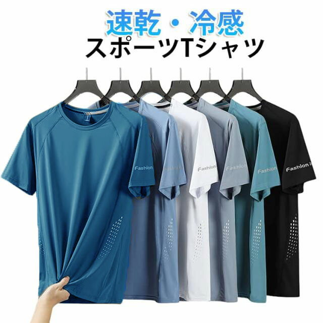 乐天商城 - 速乾 伸縮 トップス 半袖 夏 速乾 冷感Tシャツ メンズ スポーツTシャツ 無地 ひんやり ストレッチ 冷感素材 涼しい 涼感 男性 アウトドア 快適 ドライTシャツ クールTシャツ レディース ユニセックス クルーネック 丸首 運動