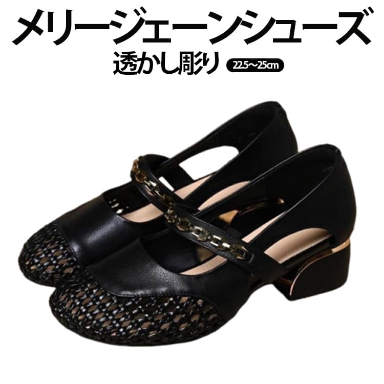 Rakuten - ラウンドトゥ レディース ローヒール パンプス ストラップ 編み込み 柔らかい フラット 透かし彫り サンダル メッシュ メリージェーンシューズ 歩きやすい メリージェーンシューズ 痛くない 走れる 履きやすい かわいい おしゃれ 美脚 通気性 通勤