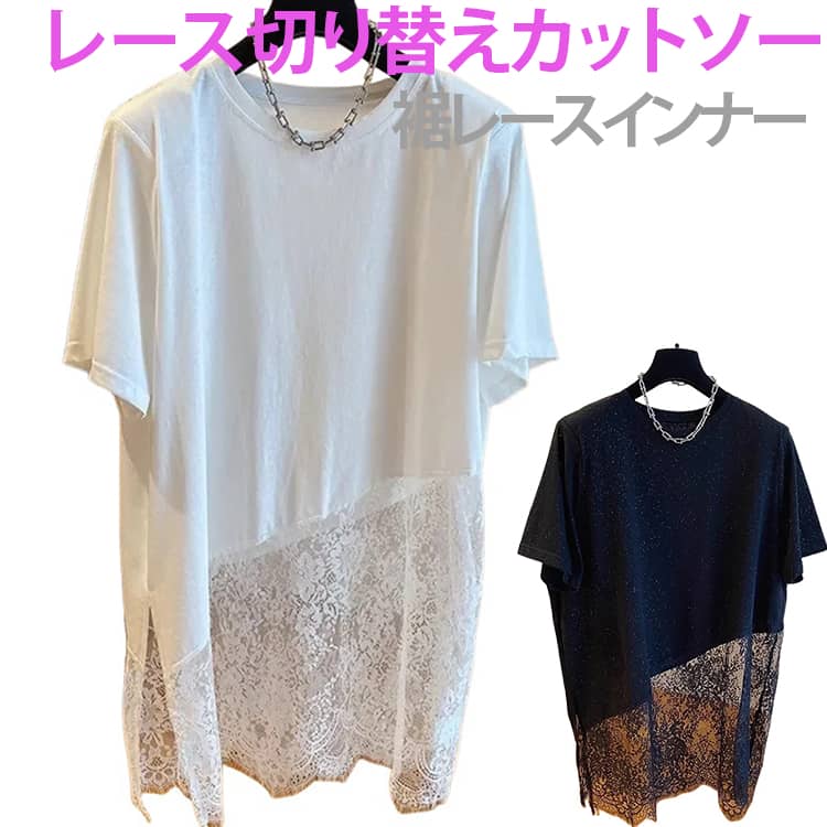 乐天商城 - レース レイヤード 切り替え ロンT カジュアル 裾レースインナー トップス レース インナー レース裾 切り替え カットソー チュニック レディース 透け 肌着 着心地良い 肌触り良い 送料無料 レース かわいい ゆったり