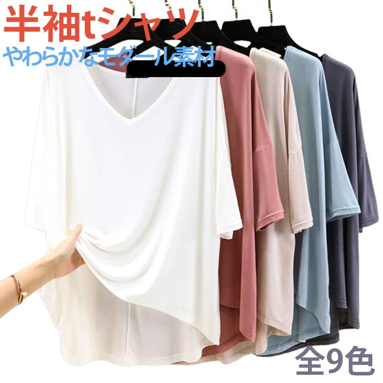 乐天商城 - ロングtシャツ レディース Tシャツ ゆったり ティーシャツ Vネック ビックtシャツ 大きいサイズ トップス tシャツ トップス プルオーバー 五分袖 カジュアル チュニック tシャツ 半袖 ショルダー 通気性 快適 送料無料 お洒落