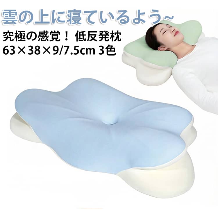 Rakuten - 安眠 防止 まくら 横向き 枕 肩こり 首こり エルゴ枕 枕ストレートネック エルゴ枕 快眠枕 抱き枕 頚椎安定型 いびき 枕 枕横向き 仰向け 低反発枕 マクラ 横向き寝 ストレートネック うつ伏せ サポート枕 安眠 まくら