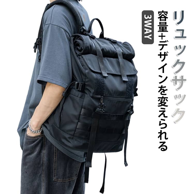 Rakuten - 3way リュック 撥水 容量が変わる 軽量 防水 リュックサック 40L 軽量 多機能 大容量 バックパック ノートPC タブレット パソコンバッグ ビジネス ミリタリー 変形 A4収納可 1泊 2泊 3泊 大きさ が