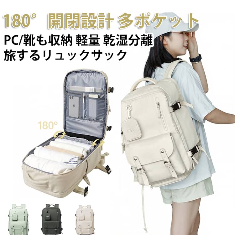 Rakuten - 旅するリュック 旅行のための 撥水 使いやすい レディース 通勤 おしゃれ メンズ 軽量 無地 大容量 大人 バックパック 旅するリュック 通学 旅行 トラベルバッグ アウトドア スーツケースリュック 出張
